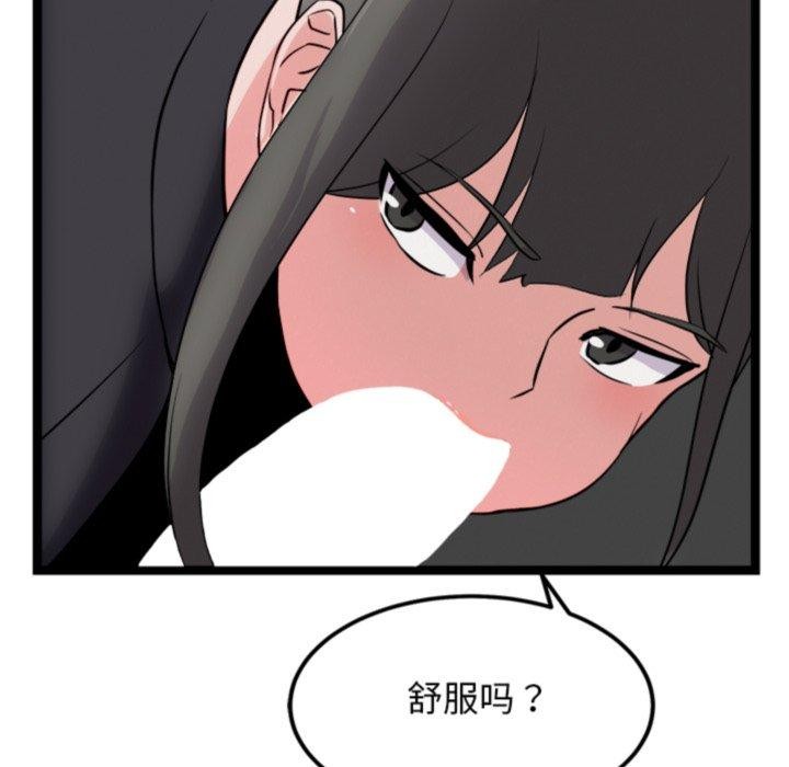49P - 犬神的游戏
