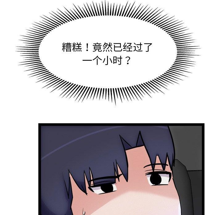 59P - 犬神的游戏