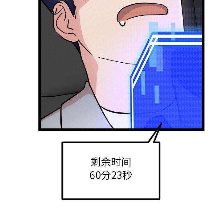 60P - 犬神的游戏