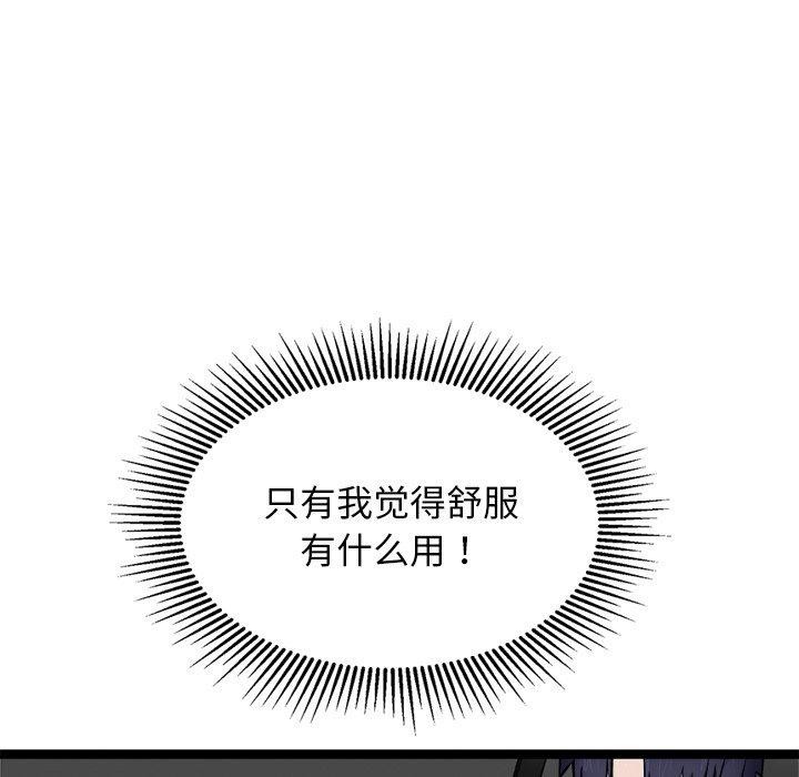 61P - 犬神的游戏