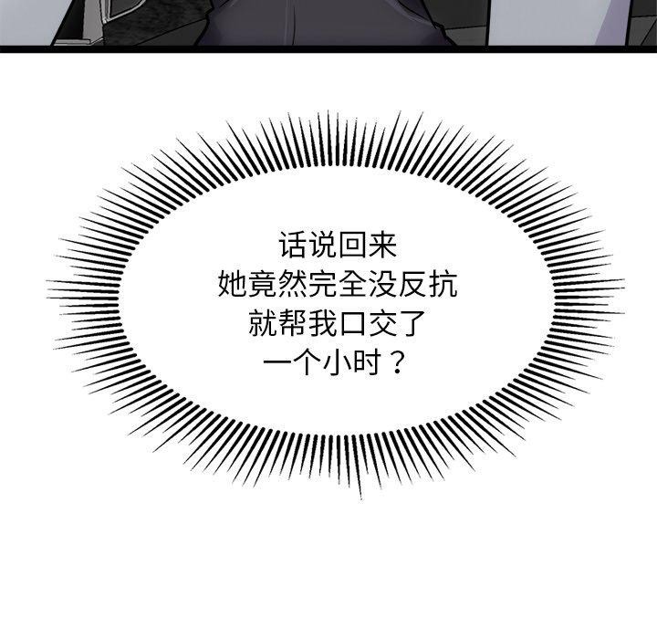 63P - 犬神的游戏