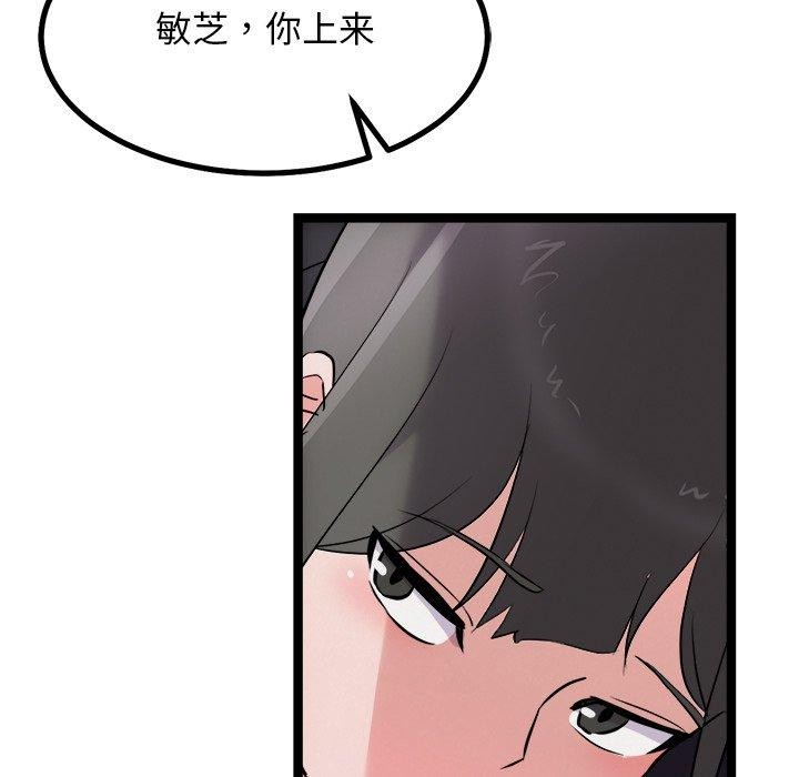 65P - 犬神的游戏