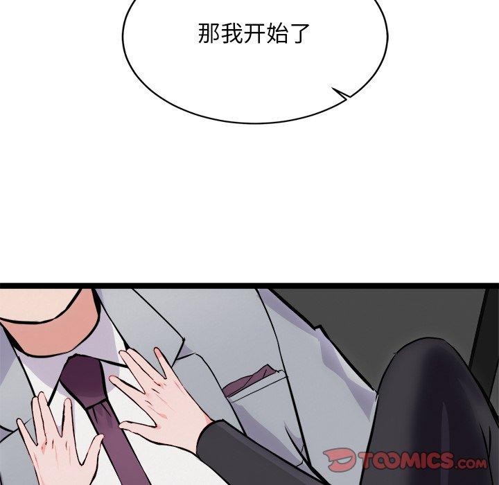 75P - 犬神的游戏