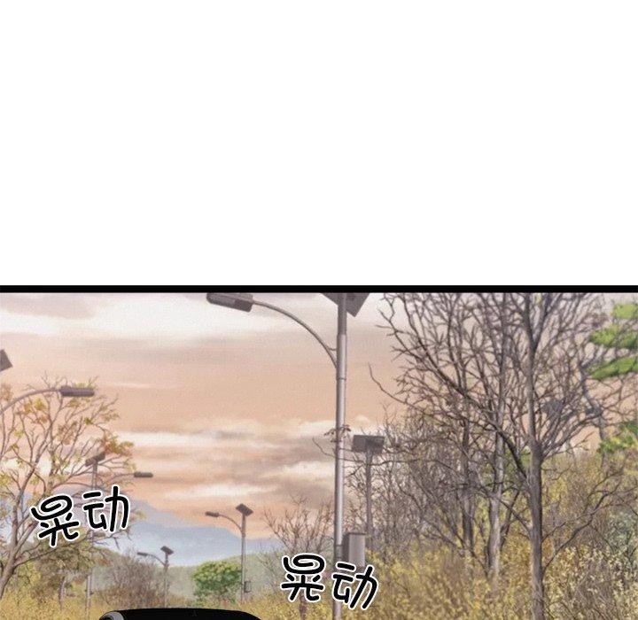 80P - 犬神的游戏
