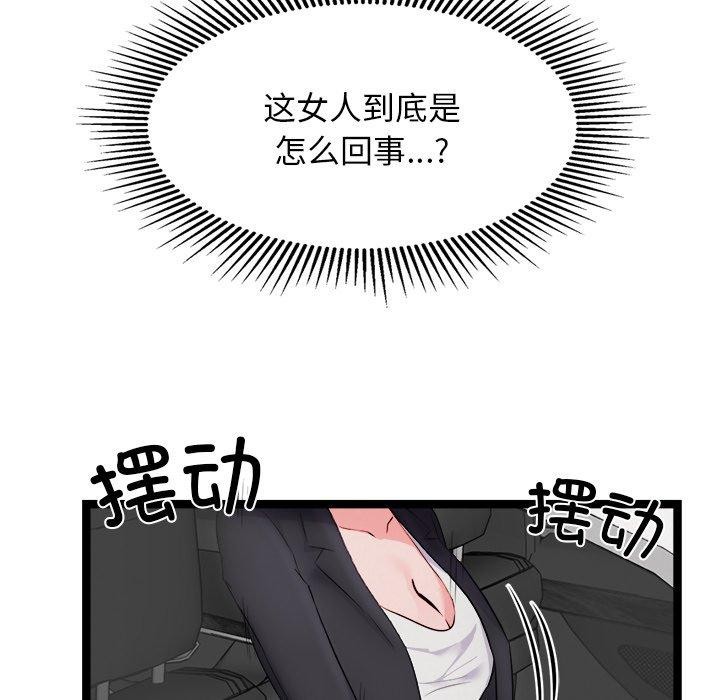 82P - 犬神的游戏