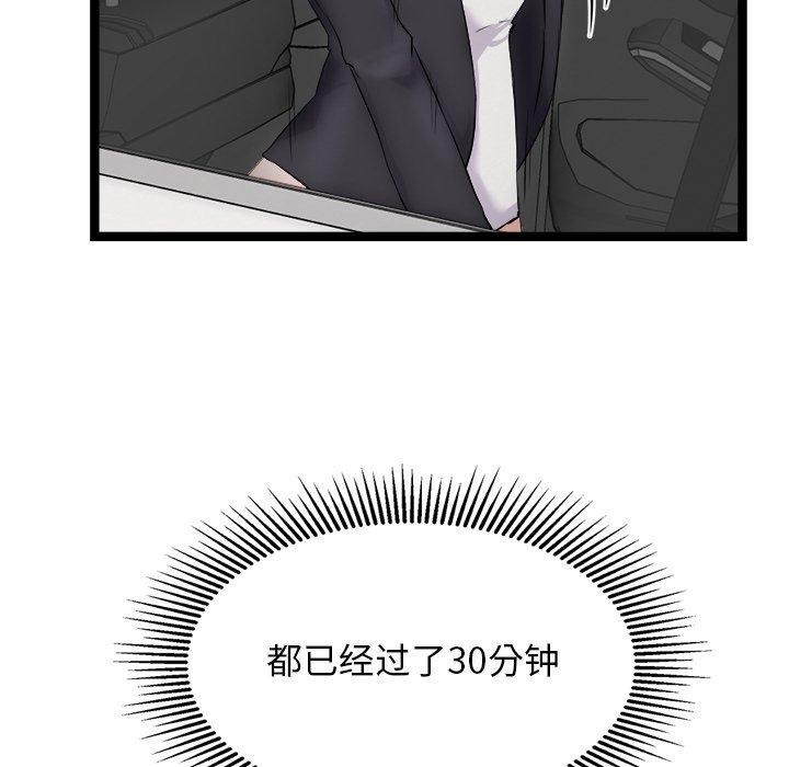 83P - 犬神的游戏