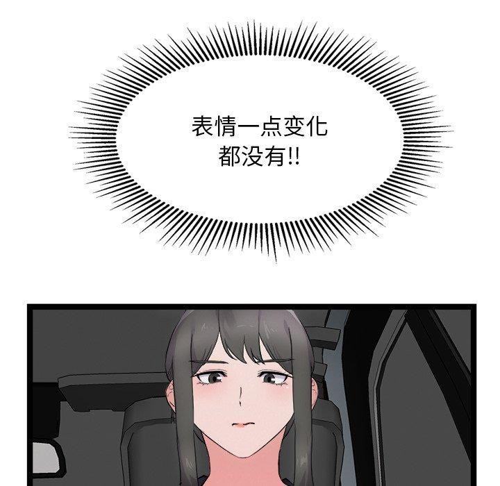 86P - 犬神的游戏