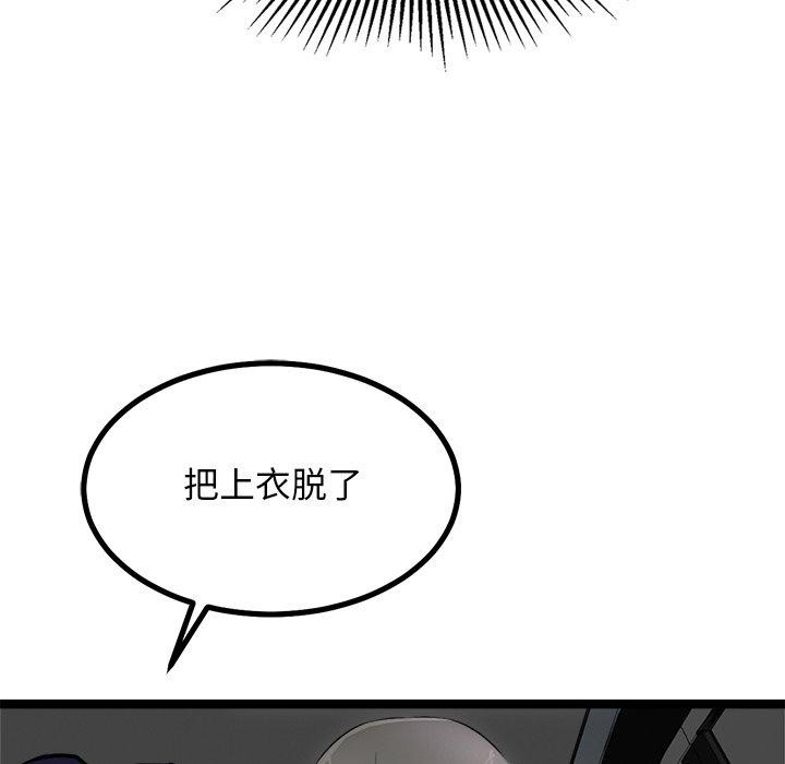 92P - 犬神的游戏