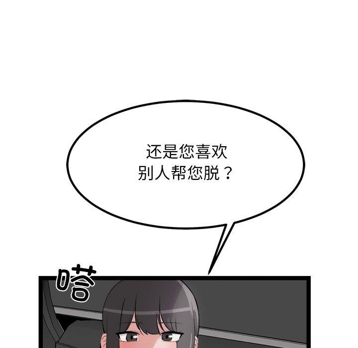 9P - 犬神的游戏