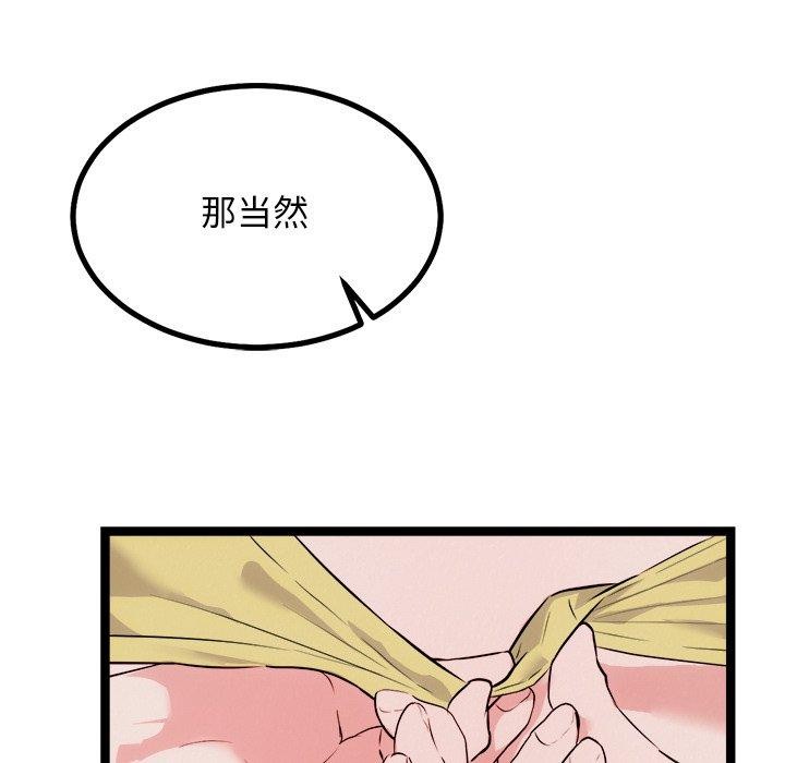 97P - 犬神的游戏