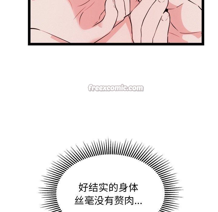 98P - 犬神的游戏