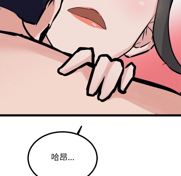 101P - 犬神的游戏
