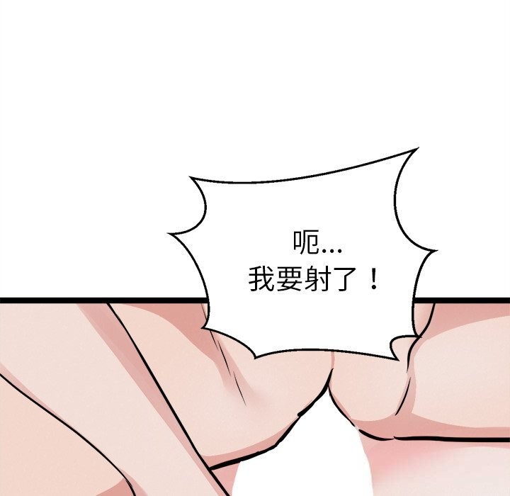 110P - 犬神的游戏