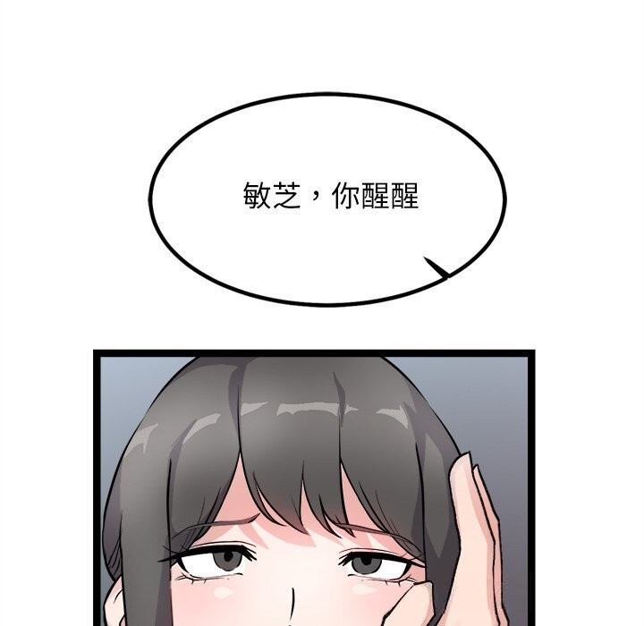 128P - 犬神的游戏