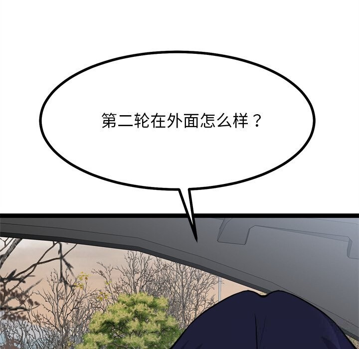 130P - 犬神的游戏