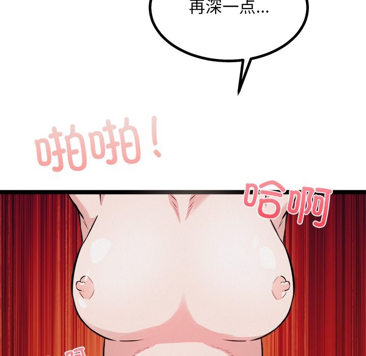 142P - 犬神的游戏