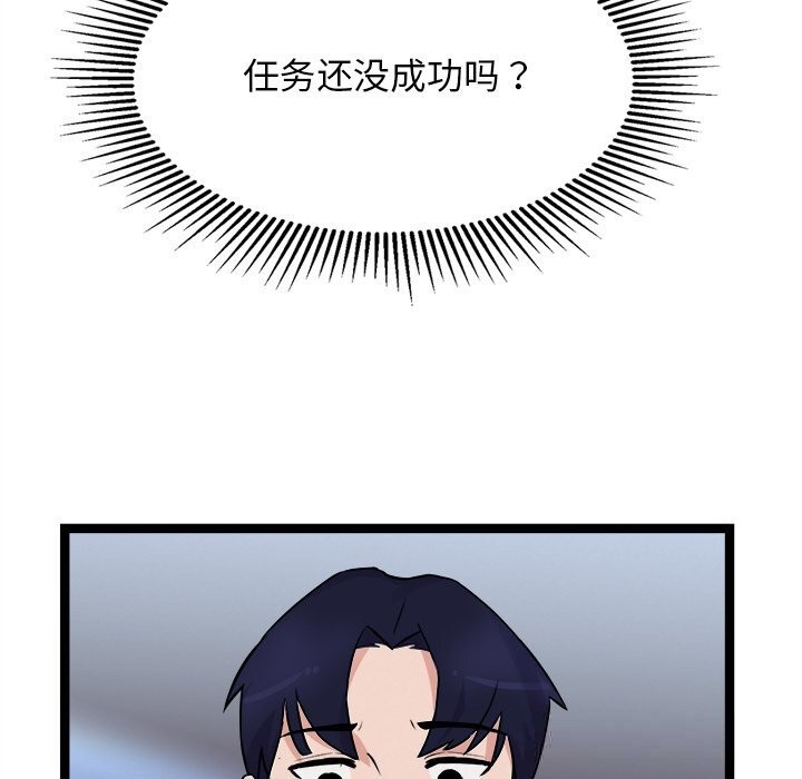 18P - 犬神的游戏