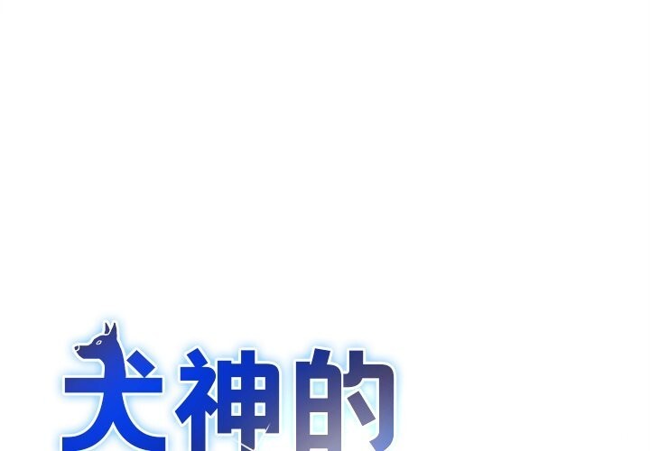 1P - 犬神的游戏