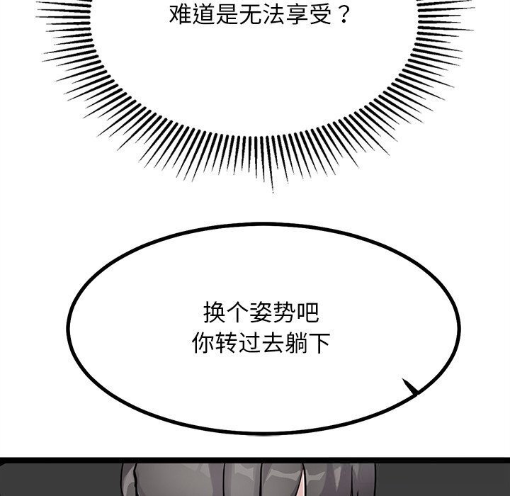 21P - 犬神的游戏