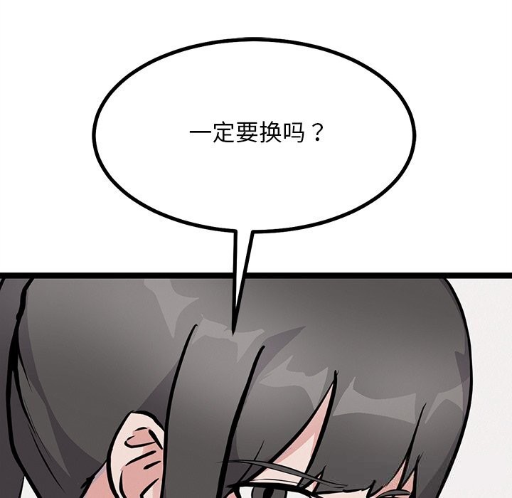 24P - 犬神的游戏