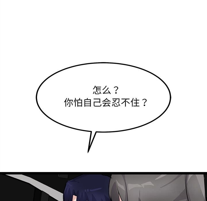 26P - 犬神的游戏