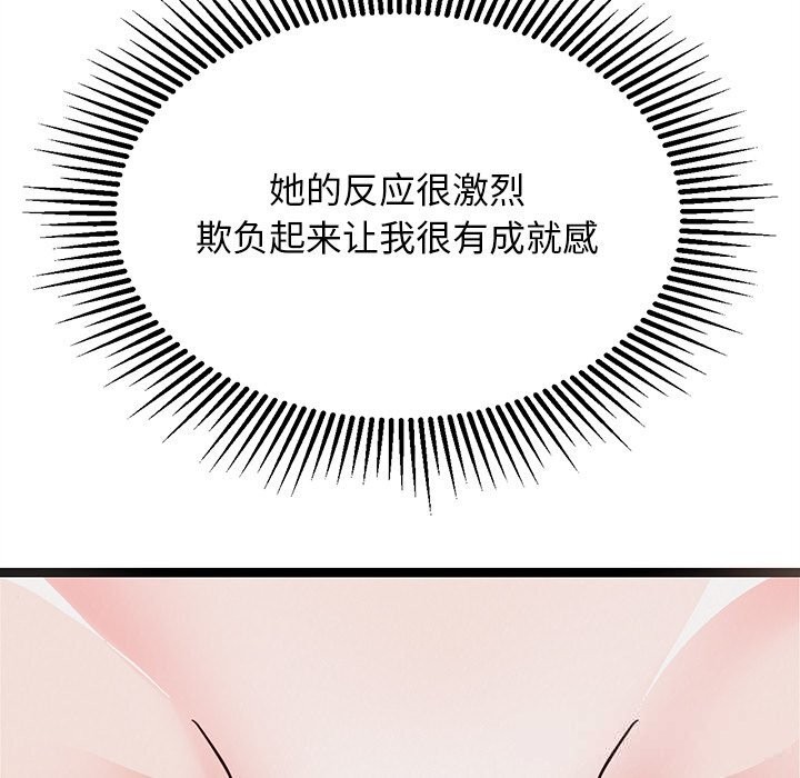 46P - 犬神的游戏