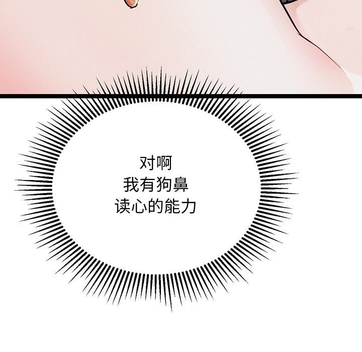 50P - 犬神的游戏