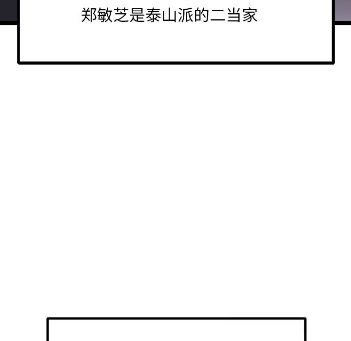 58P - 犬神的游戏