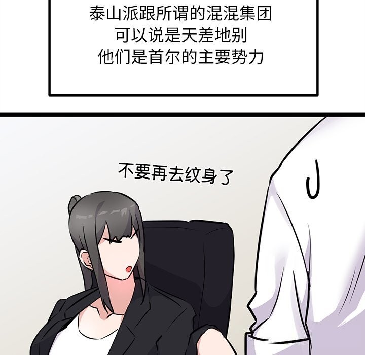 59P - 犬神的游戏