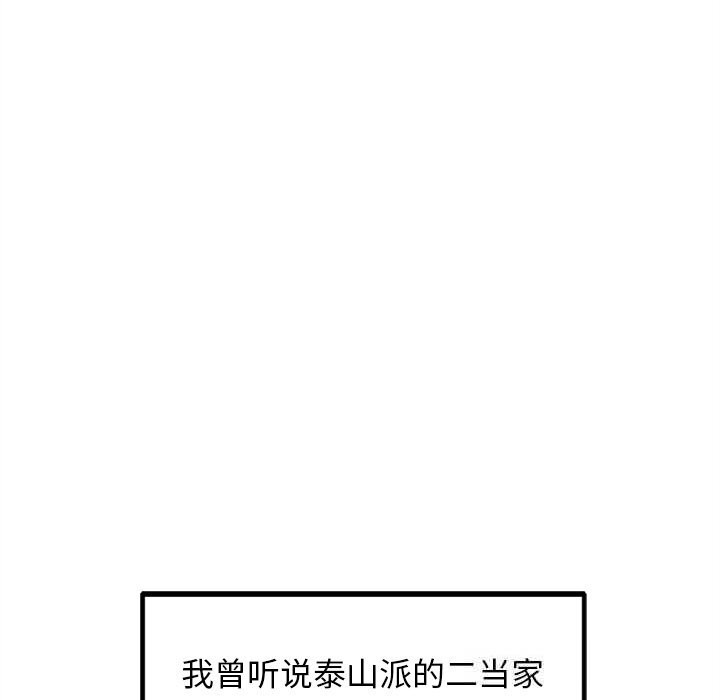61P - 犬神的游戏