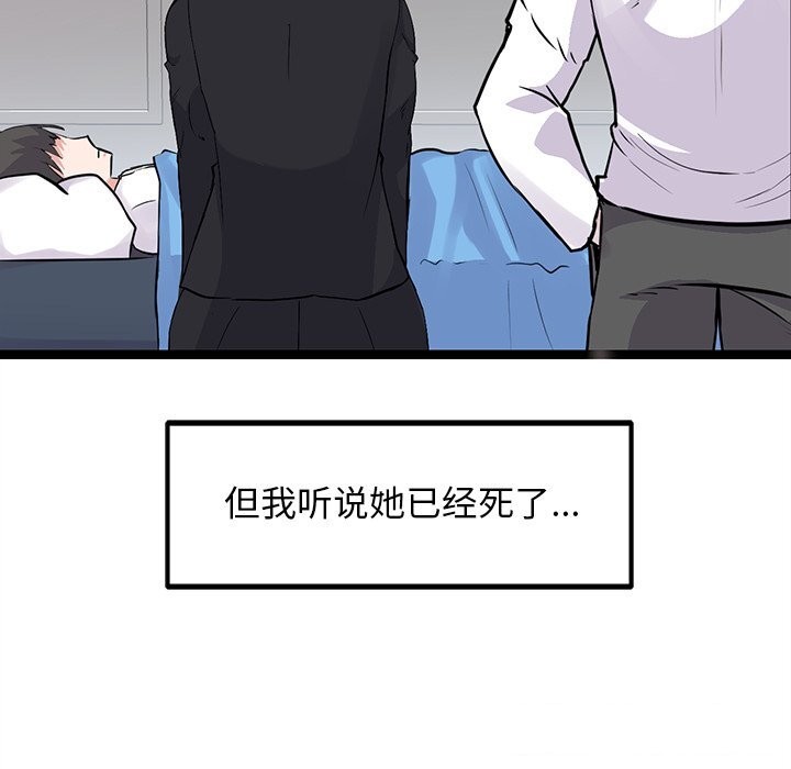 63P - 犬神的游戏