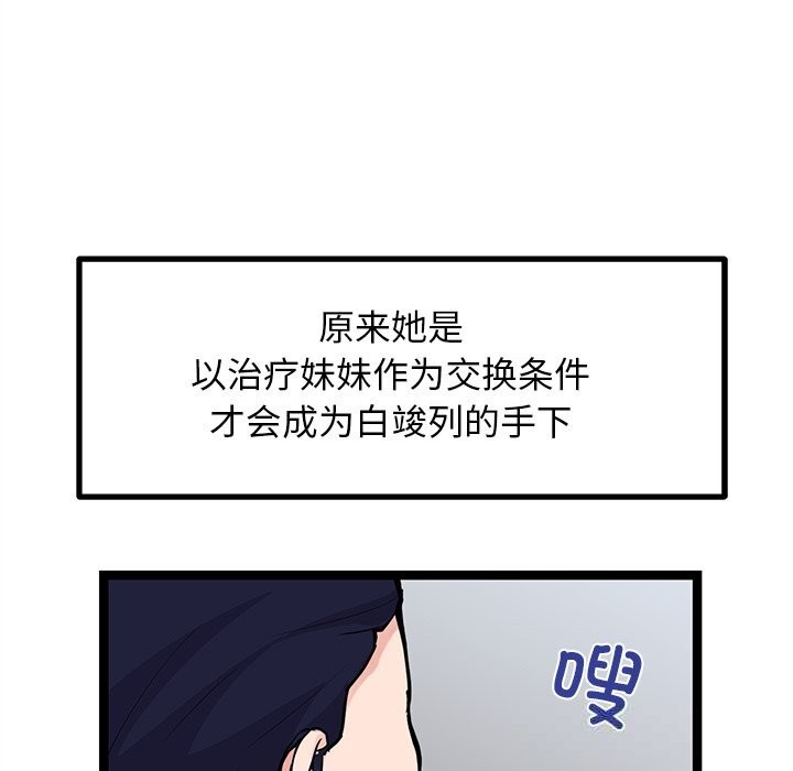 64P - 犬神的游戏