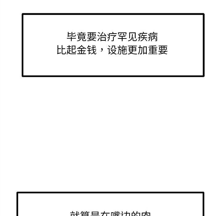 66P - 犬神的游戏