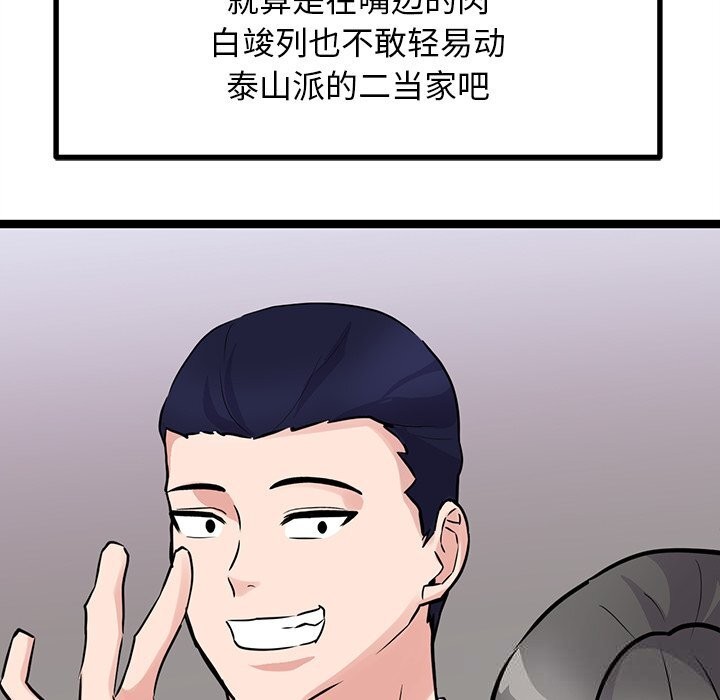 67P - 犬神的游戏