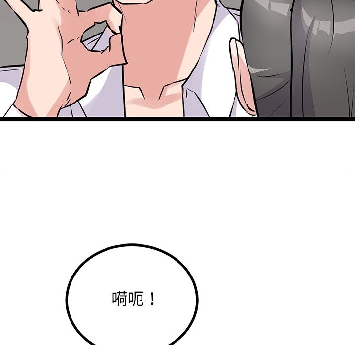 68P - 犬神的游戏