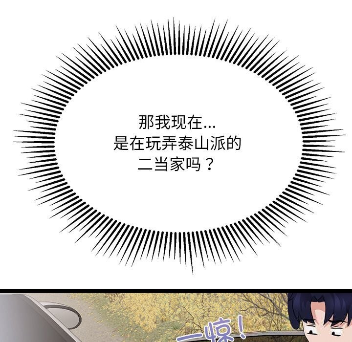 72P - 犬神的游戏