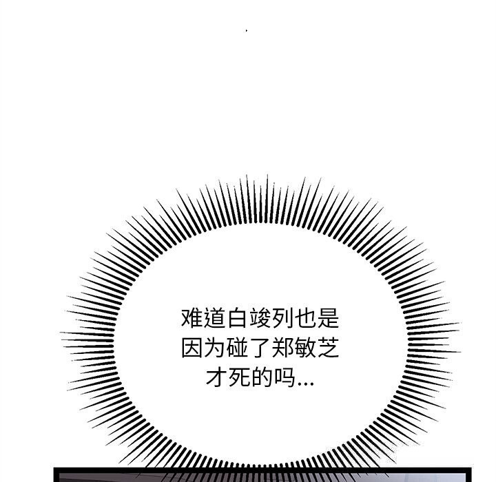 74P - 犬神的游戏