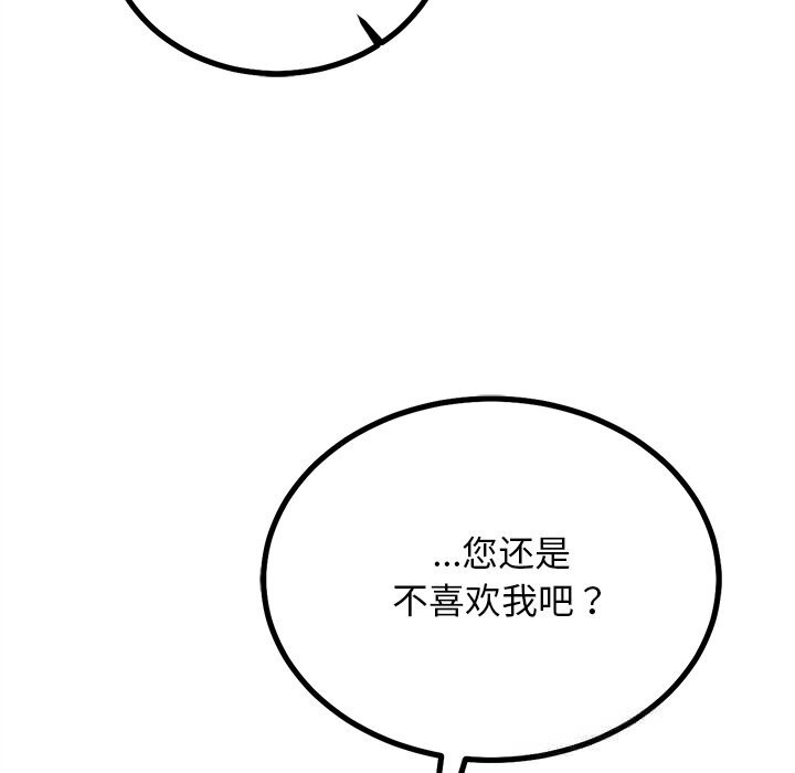 77P - 犬神的游戏