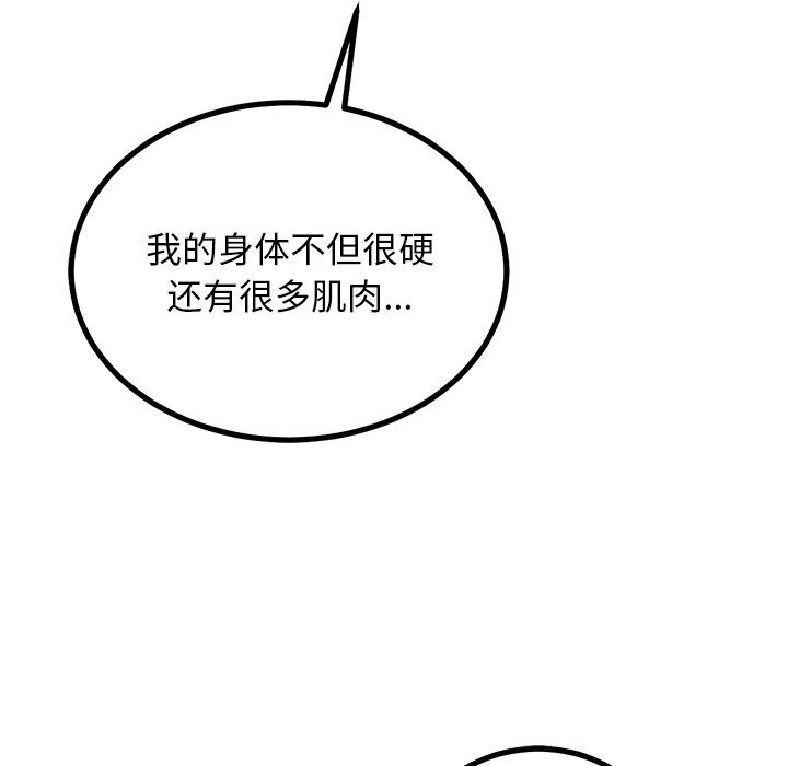 79P - 犬神的游戏