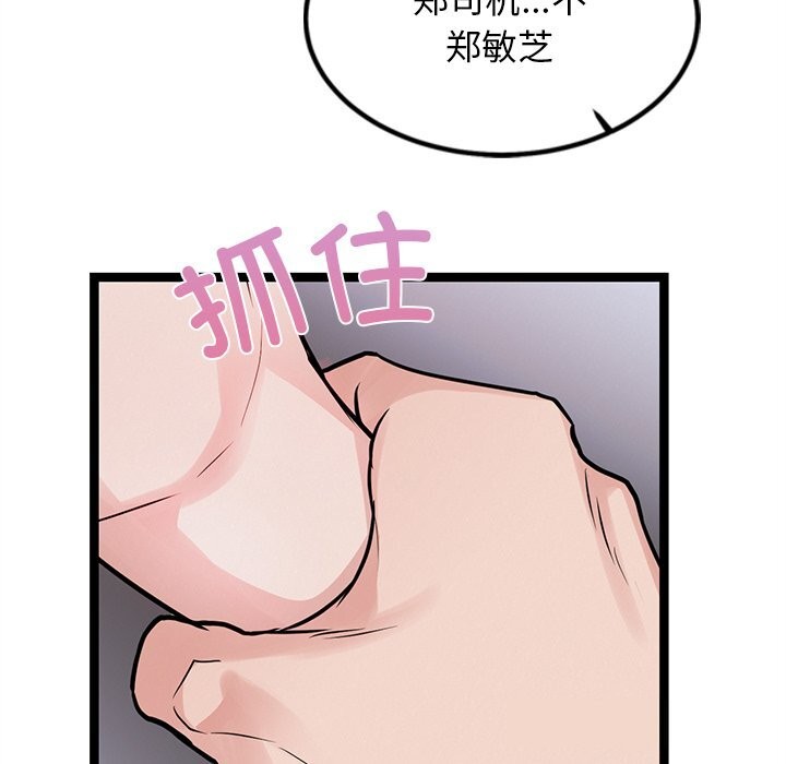 82P - 犬神的游戏