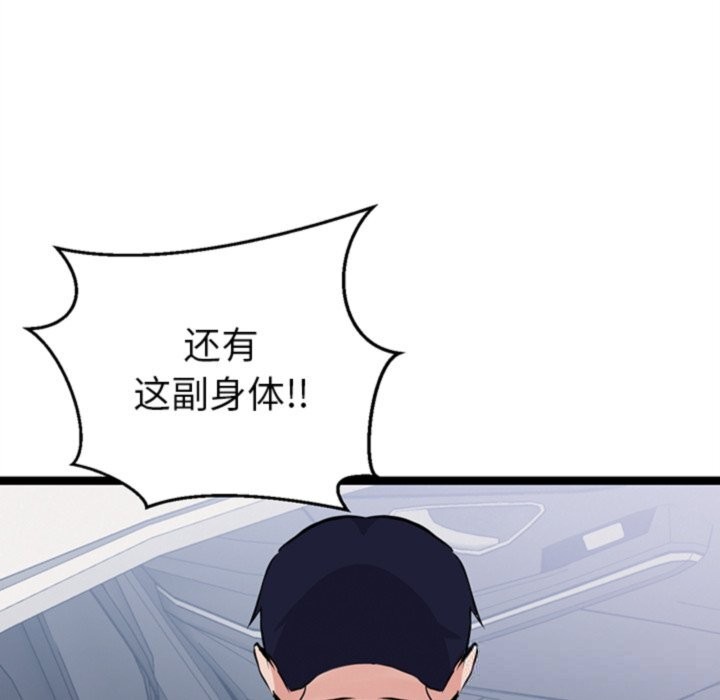 86P - 犬神的游戏
