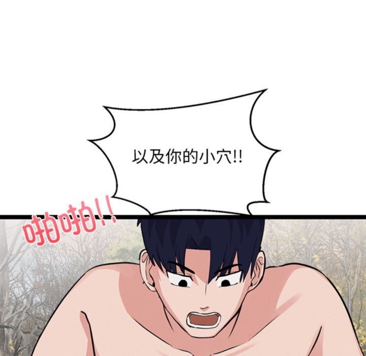 89P - 犬神的游戏
