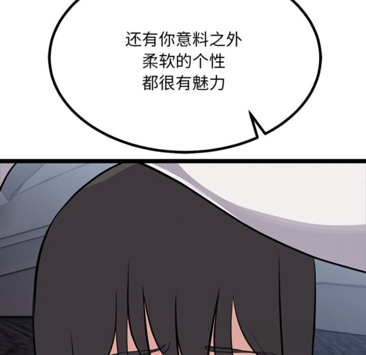 93P - 犬神的游戏
