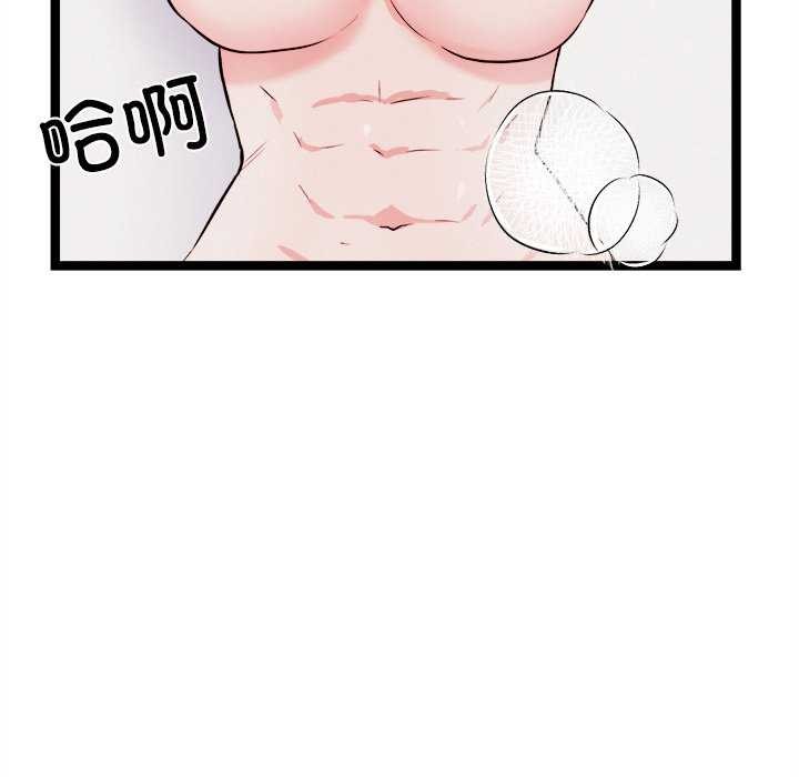 103P - 犬神的游戏