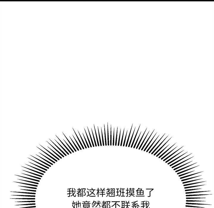 108P - 犬神的游戏
