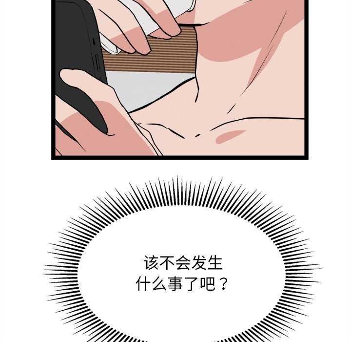 110P - 犬神的游戏
