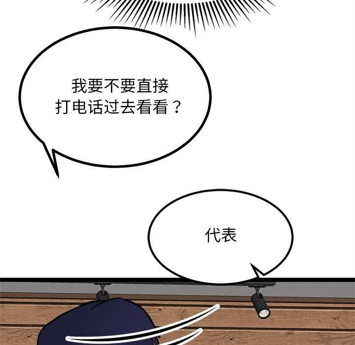 111P - 犬神的游戏