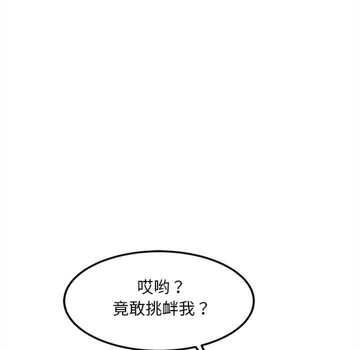 119P - 犬神的游戏