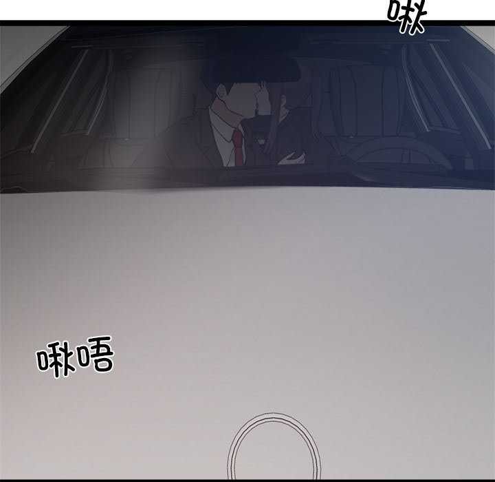 11P - 犬神的游戏