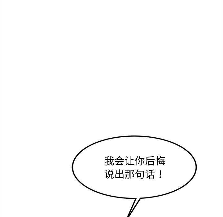 121P - 犬神的游戏